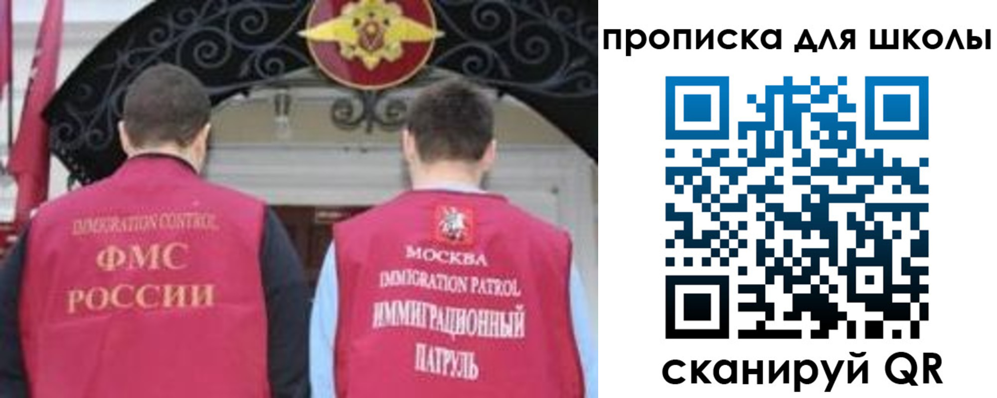 миграционный учет в Электроуглях