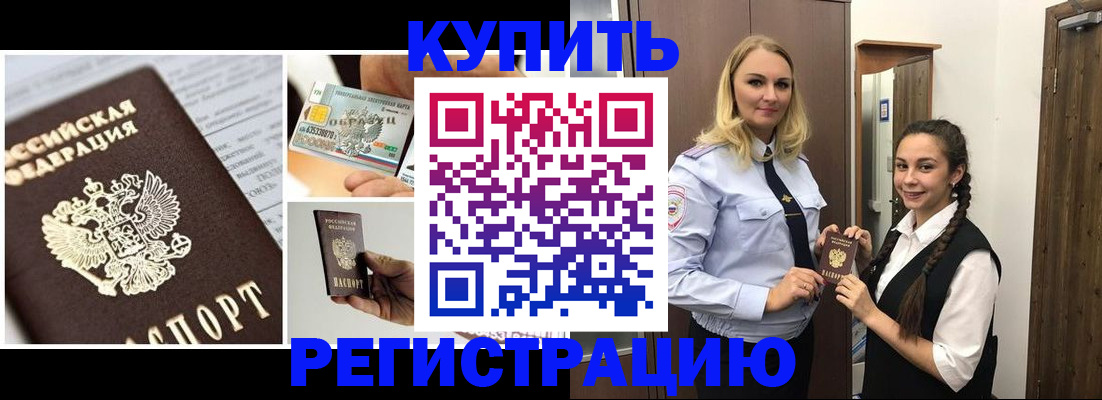 временная регистрация собственник в Электроуглях