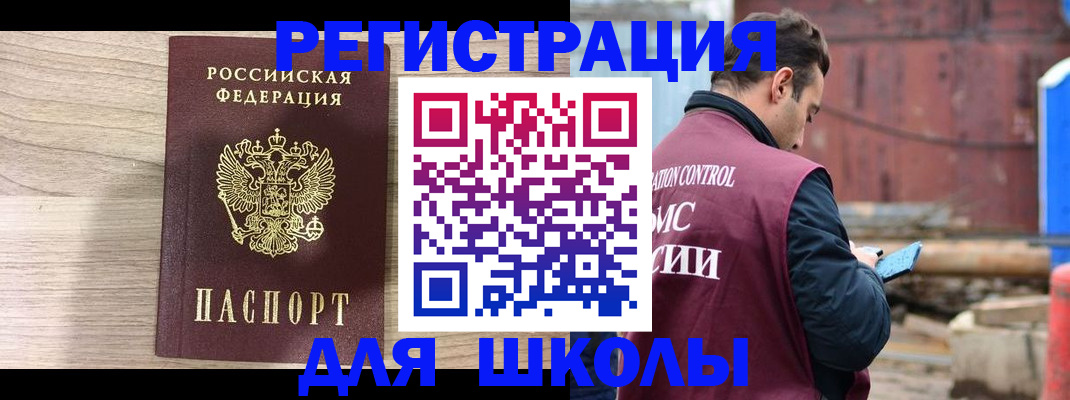 временная регистрация купить в Электроуглях