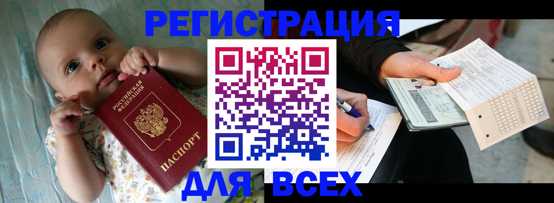 прописка паспорт в Электроуглях