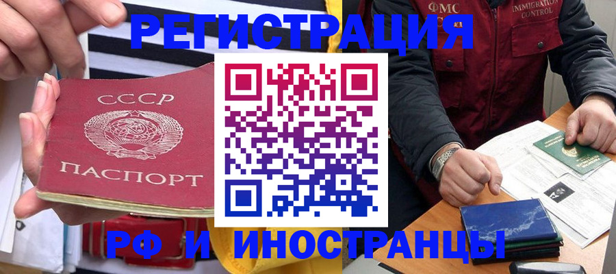 временная регистрация в квартире в Электроуглях