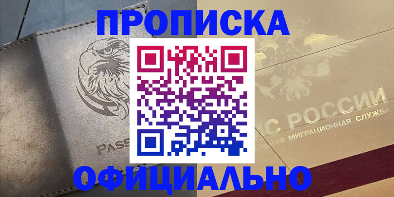 регистрация для школы в Электроуглях