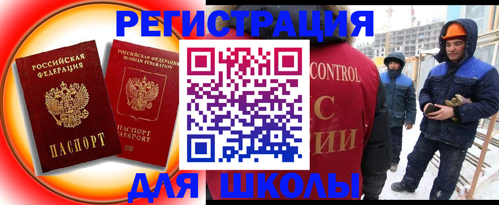 временная регистрация поиск в Электроуглях